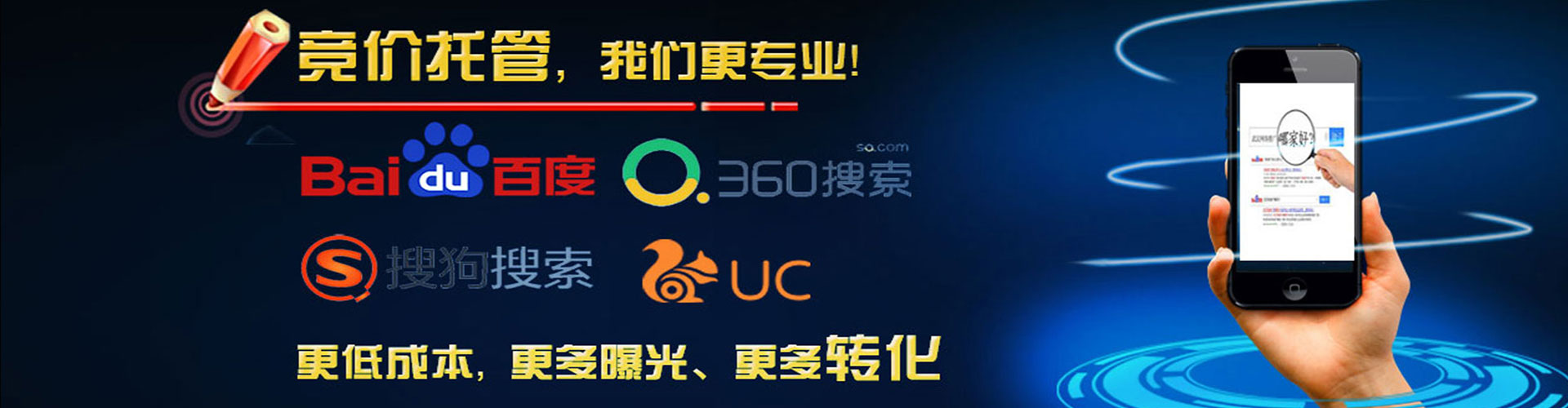 福贡网络推广竞价